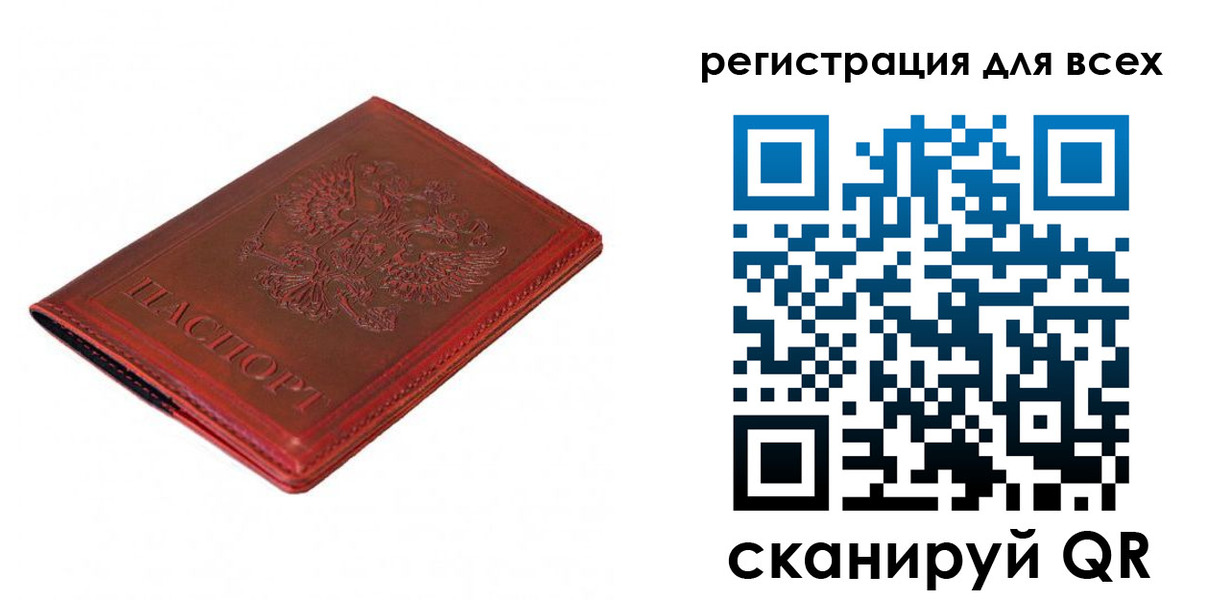 прописка для работы в Ахтубинске