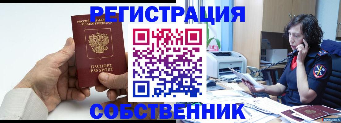 прописка 2025 в Ахтубинске