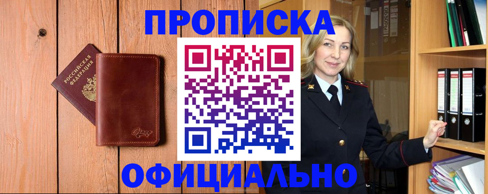 миграционный учет в Ахтубинске