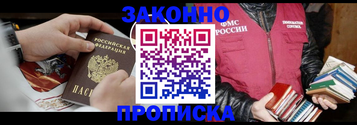 регистрация в Ахтубинске