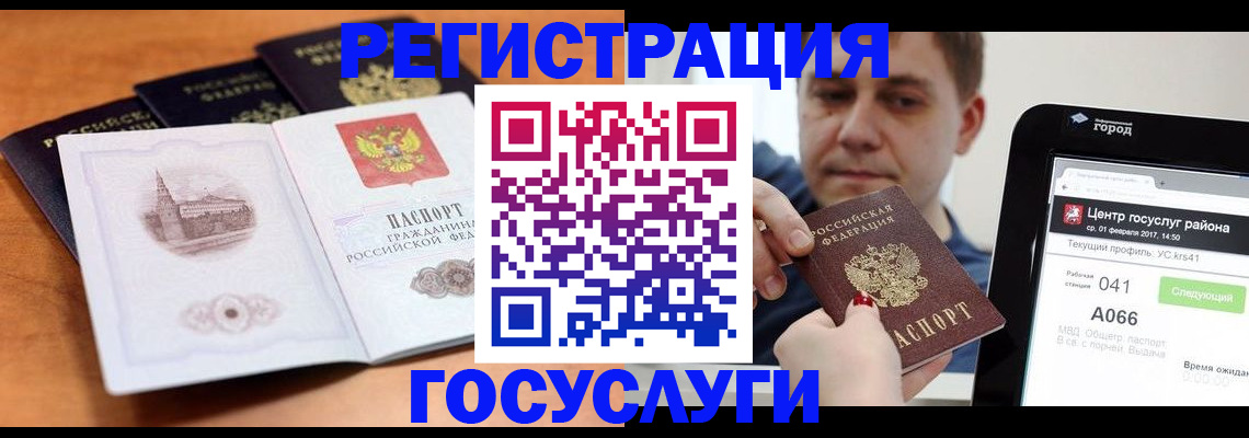временная регистрация в Ахтубинске