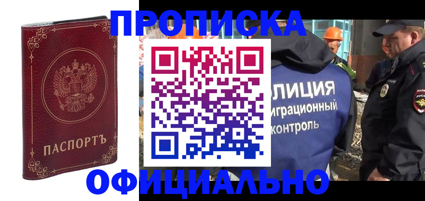 миграционный учет в Ахтубинске