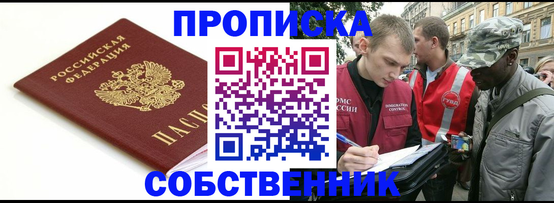 временная регистрация 2025 в Ахтубинске