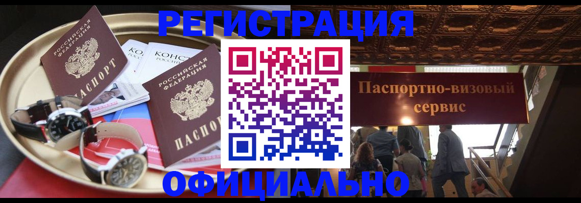 временная регистрация адрес в Ахтубинске